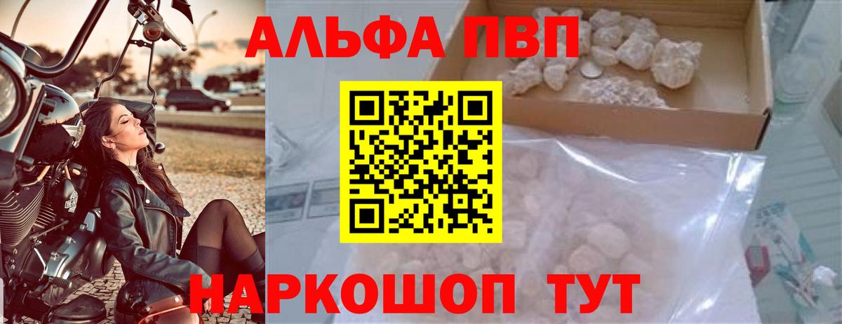 Вятские Поляны  Alpha-PVP  Alpha PVP кристаллы  Вход с VPN  A PVP Соль  A-PVP кристаллы 