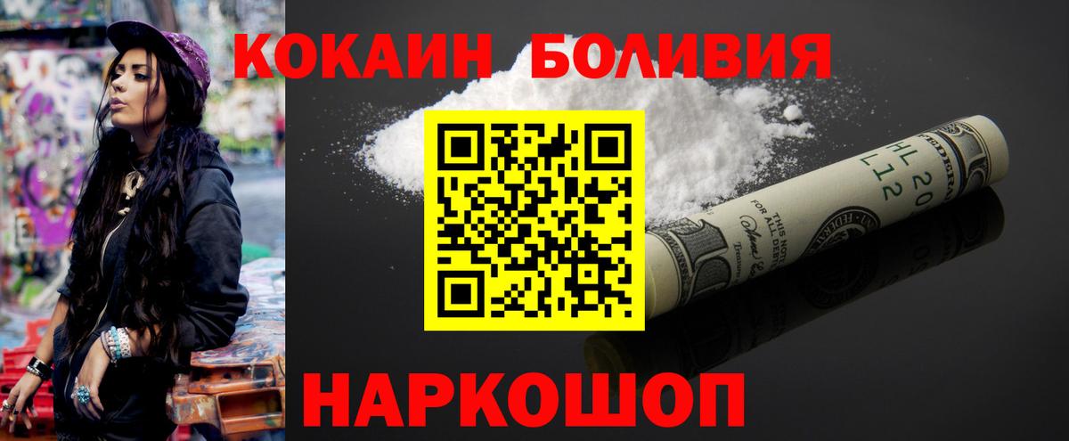 Кокаин Перу  Вход с VPN  Вятские Поляны  Cocaine Колумбийский 