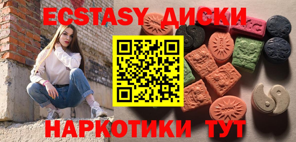 Ecstasy Punisher  ЭКСТАЗИ TESLA  Вятские Поляны  купить наркотики цена  Вход с VPN  ЭКСТАЗИ 
