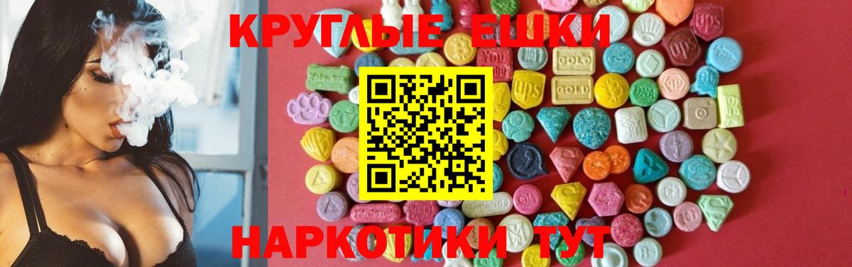 Ecstasy 280мг Вятские Поляны