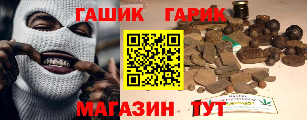 ГАШИШ ice o lator Вятские Поляны