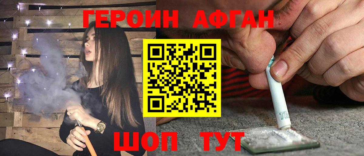 Вятские Поляны  Героин хмурый  Вход с VPN 
