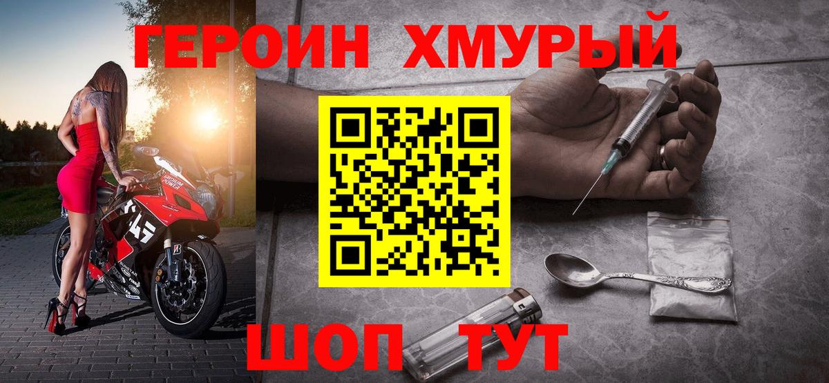 Героин гречка Вятские Поляны