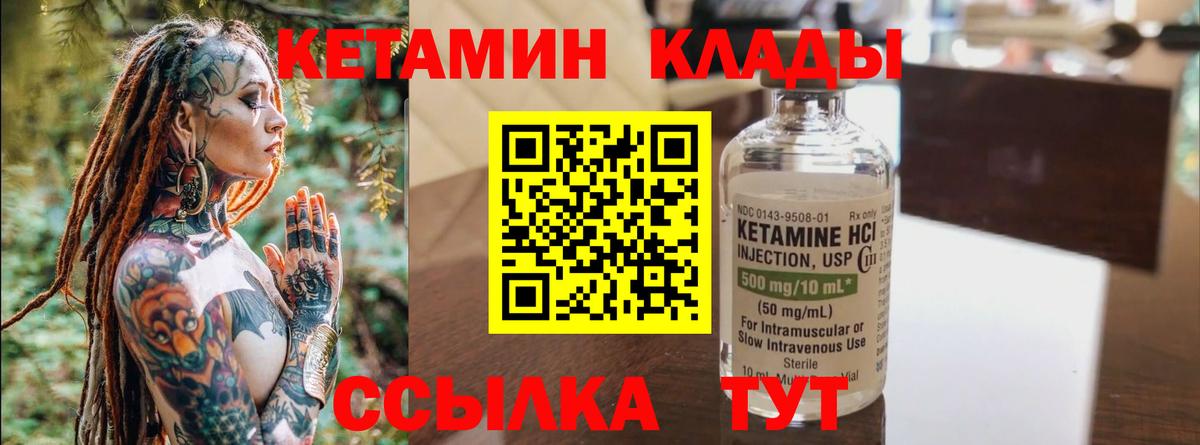 КЕТАМИН ketamine Вятские Поляны