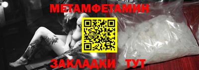 метамфетамин Ликино-Дулёво