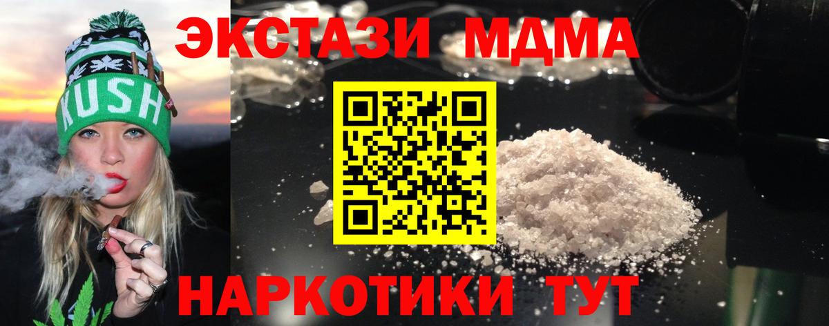 МДМА crystal  MDMA молли  Вход с VPN  МДМА  Вятские Поляны 