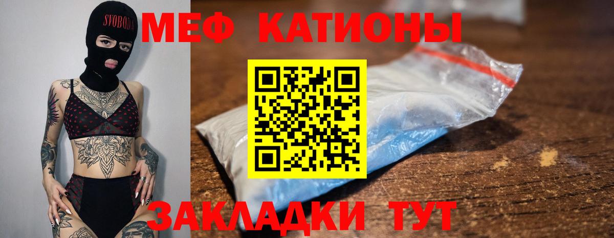 Вятские Поляны  МЯУ-МЯУ  Вход с VPN  МЯУ-МЯУ mephedrone  МЕФ VHQ 