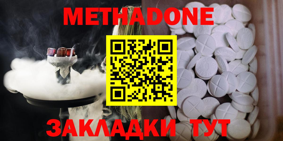 Вятские Поляны  Метадон methadone  hydra вход  Вход с VPN  МЕТАДОН VHQ 