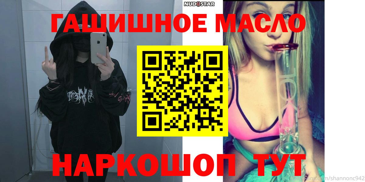 Дистиллят ТГК THC oil Вятские Поляны